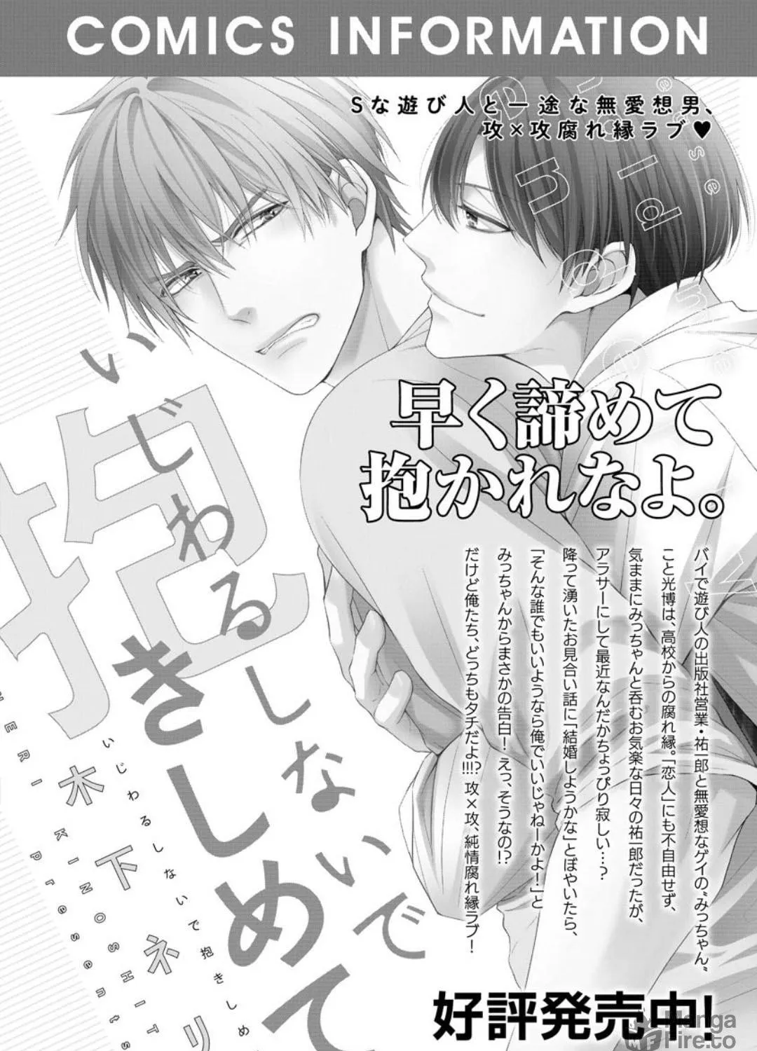 Read Please Look at Me Brother Complex chapter 5 image 87 on Lezhin
