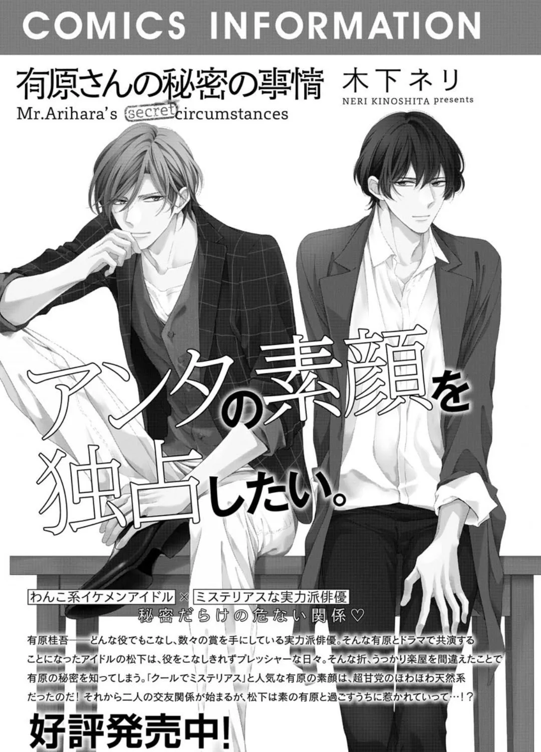 Read Please Look at Me Brother Complex chapter 5 image 89 on Lezhin