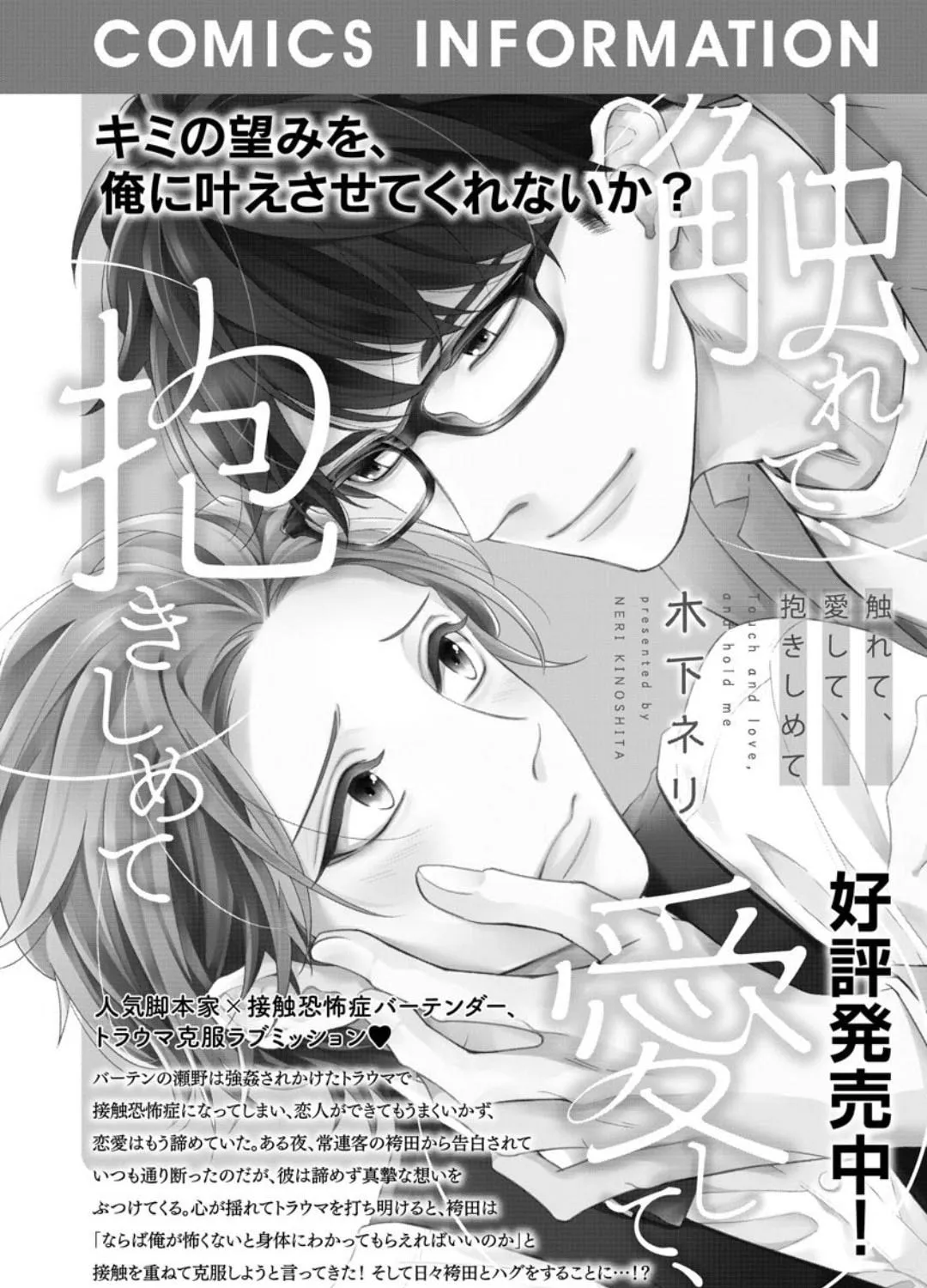 Read Please Look at Me Brother Complex chapter 5 image 91 on Lezhin