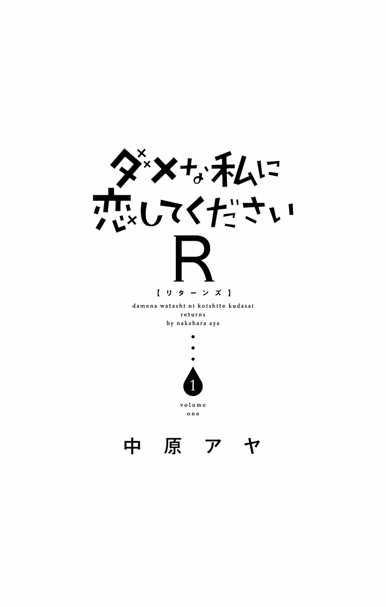 Read Please Love the Useless Me Returns chapter 1 image 2 on Lezhin
