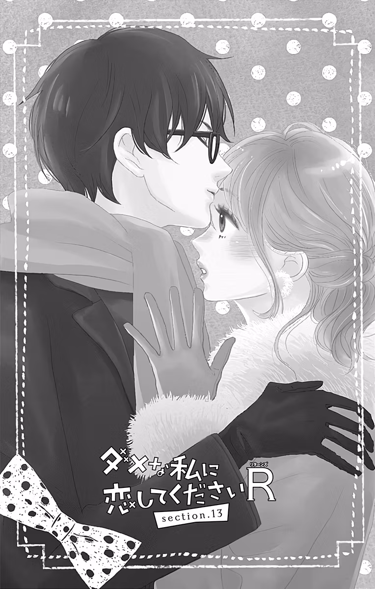 Read Please Love the Useless Me Returns chapter 13 image 1 on Lezhin