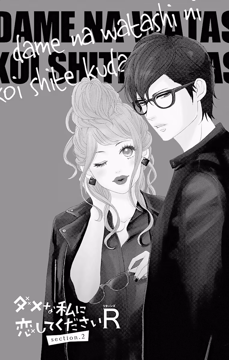 Read Please Love the Useless Me Returns chapter 2 image 1 on Lezhin