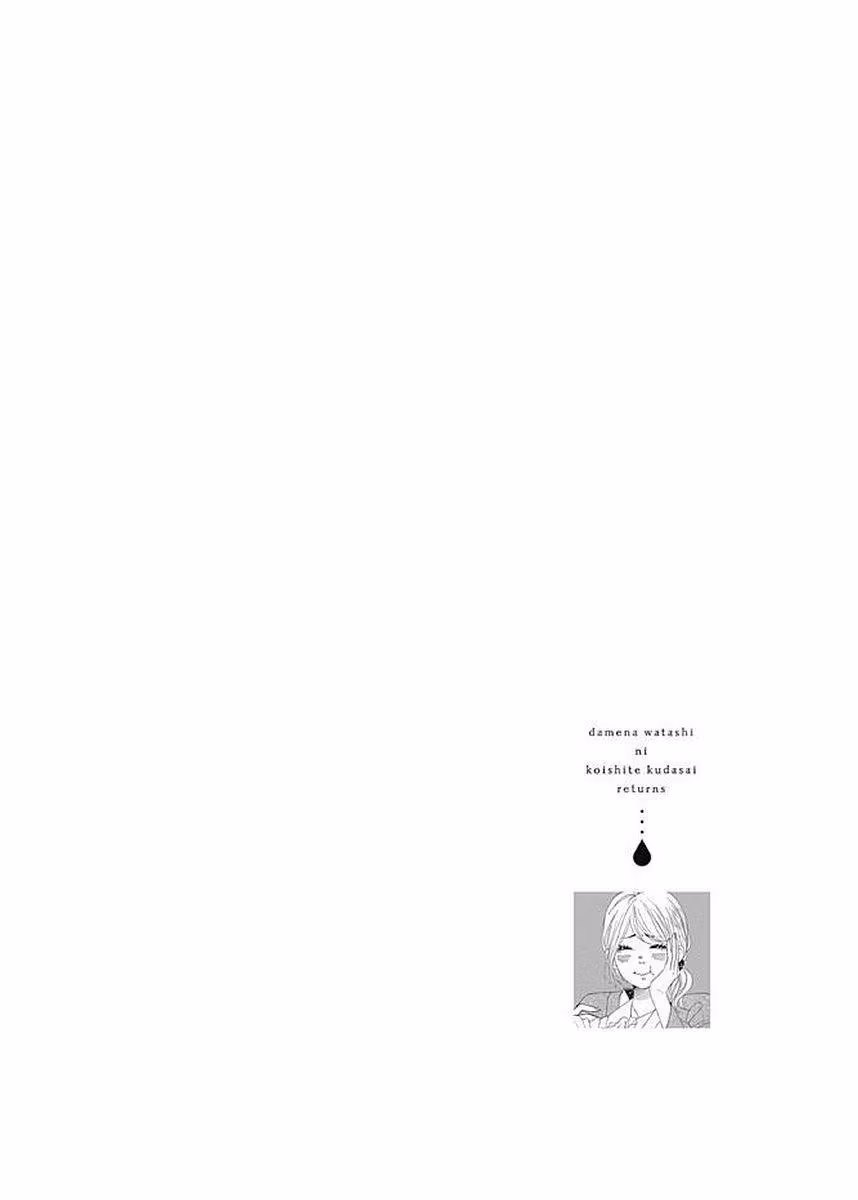 Read Please Love the Useless Me Returns chapter 5 image 47 on Lezhin