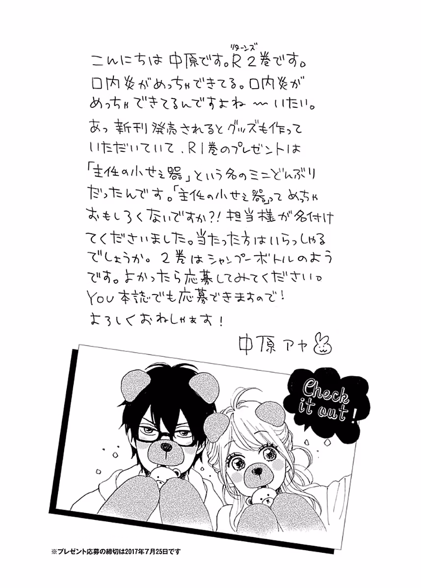 Read Please Love the Useless Me Returns chapter 8 image 44 on Lezhin