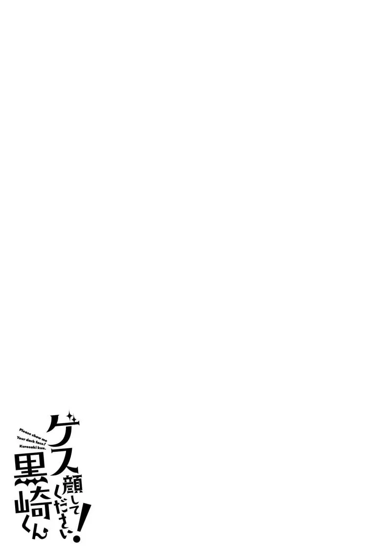 Read Please Make a Despicable Face, Kurosaki-kun! chapter 1 image 40 on Lezhin
