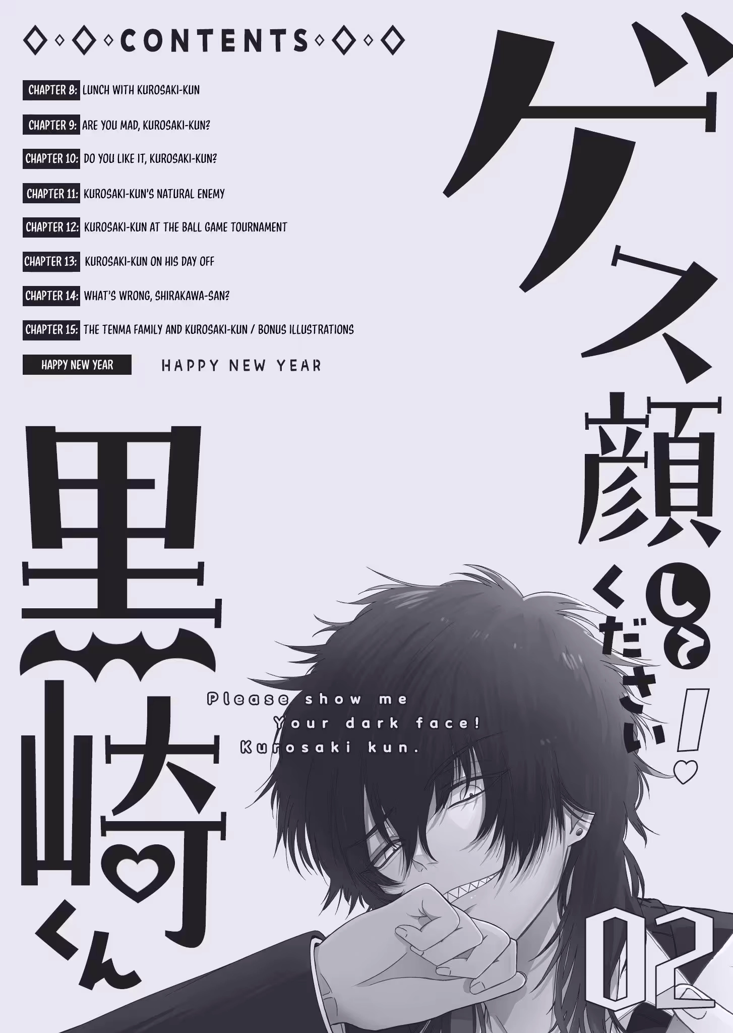 Read Please Make a Despicable Face, Kurosaki-kun! chapter 8 image 1 on Lezhin