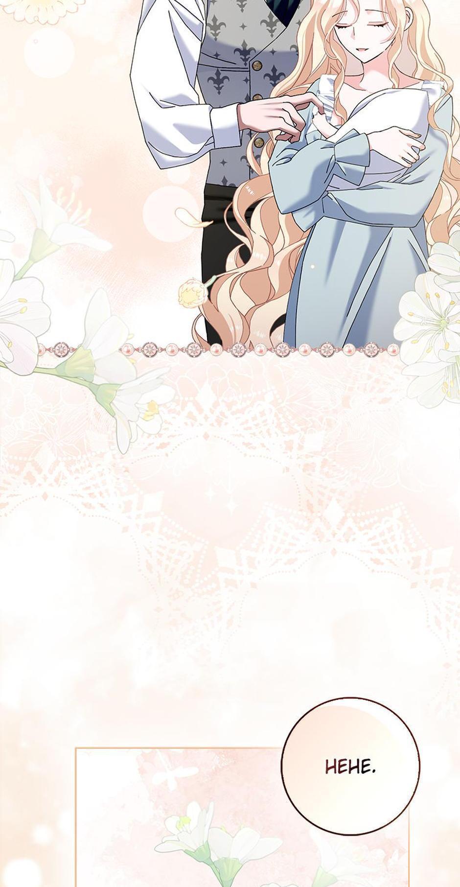Read Please Marry Me Again! chapter 115.5 image 25 on Lezhin