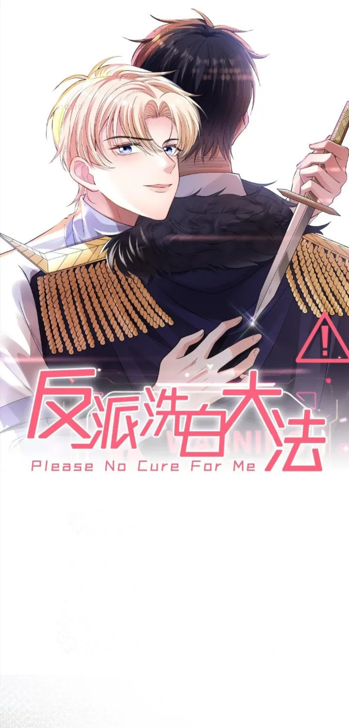 Read Please No Cure For Me chapter 1 image 1 on Lezhin