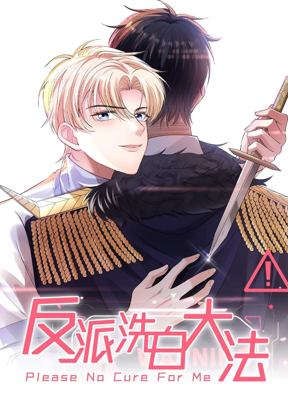 Read Please No Cure For Me chapter 5 image 2 on Lezhin
