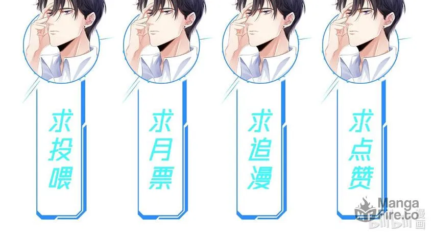 Read Please No Cure For Me chapter 6 image 72 on Lezhin