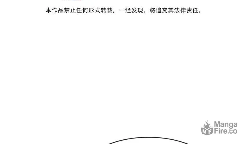 Please No Cure For Me Chapter 8 page 4 - 