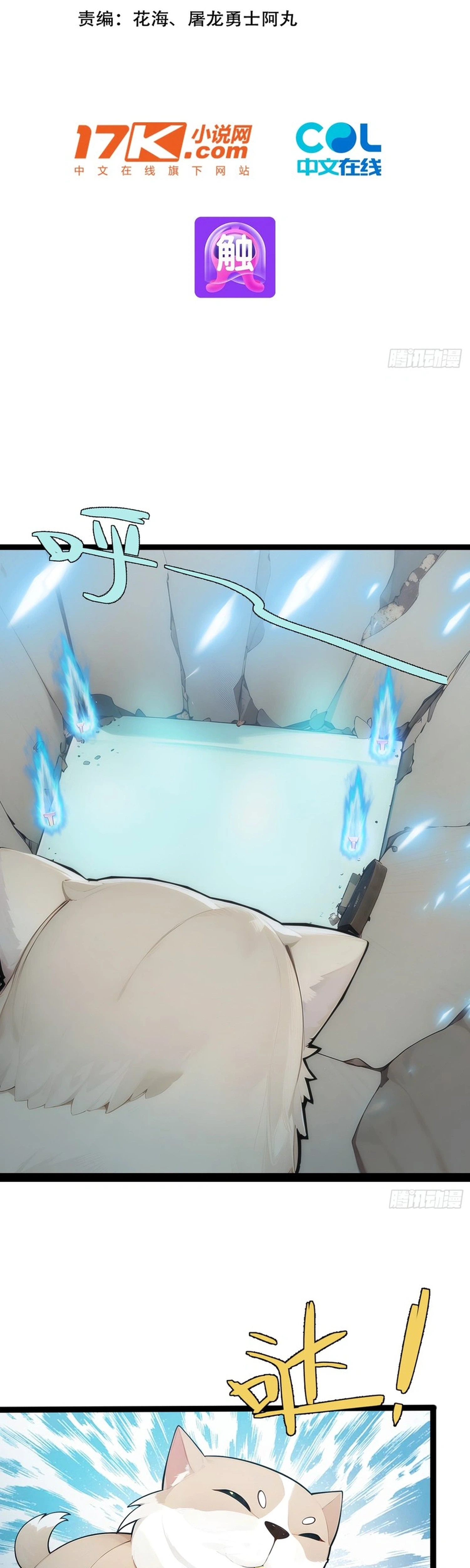 Read Please Pretend to Cultivate For a While chapter 14 image 1 on Lezhin