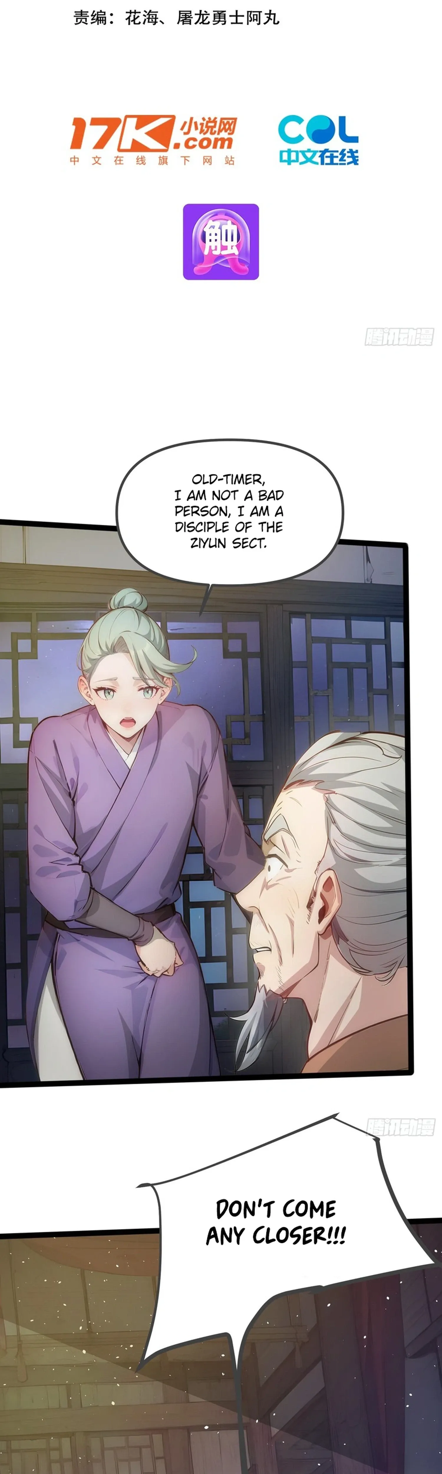 Read Please Pretend to Cultivate For a While chapter 17 image 1 on Lezhin