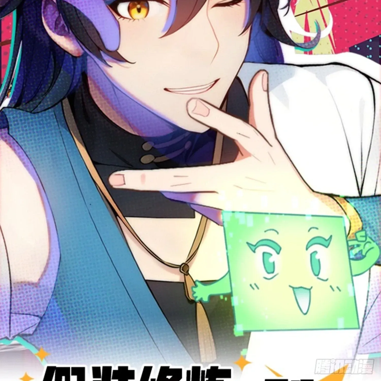Read Please Pretend to Cultivate For a While chapter 26 image 2 on Lezhin