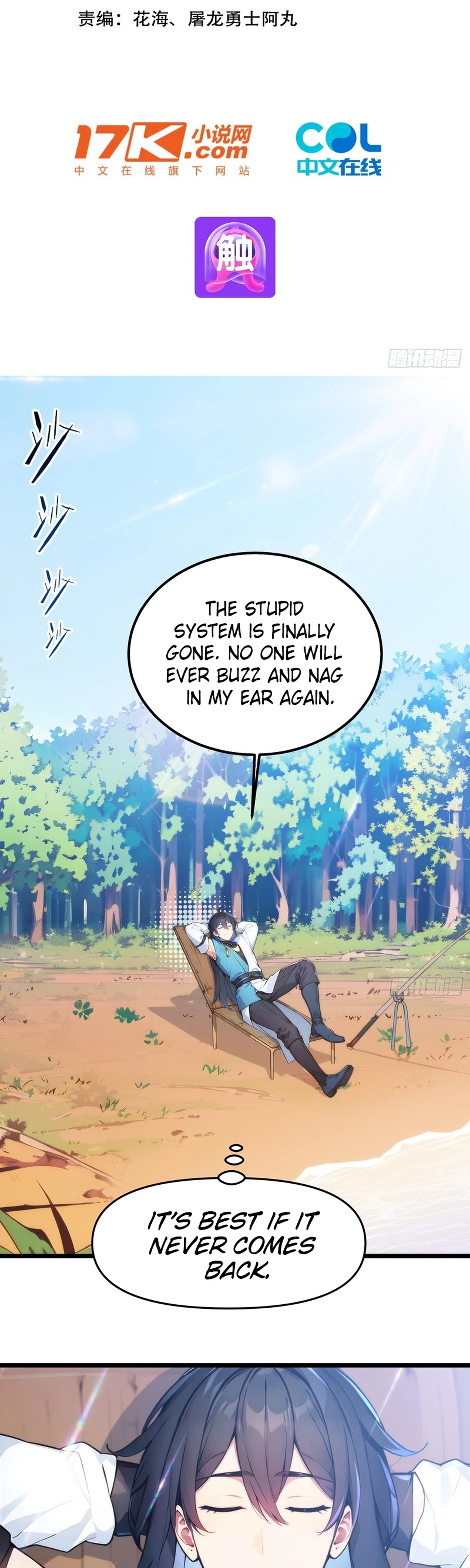 Read Please Pretend to Cultivate For a While chapter 27 image 1 on Lezhin