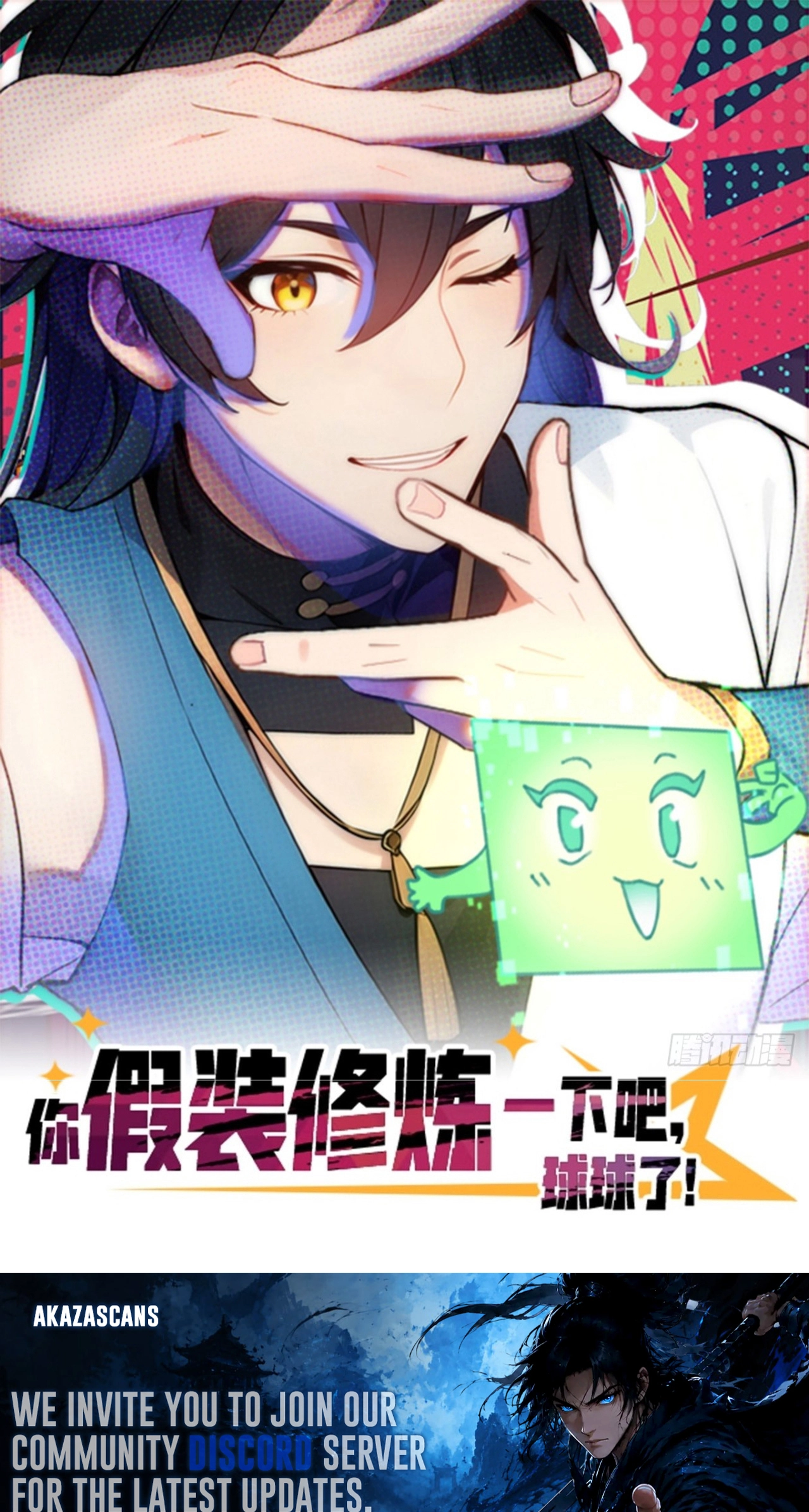 Read Please Pretend to Cultivate For a While chapter 28 image 0 on Lezhin