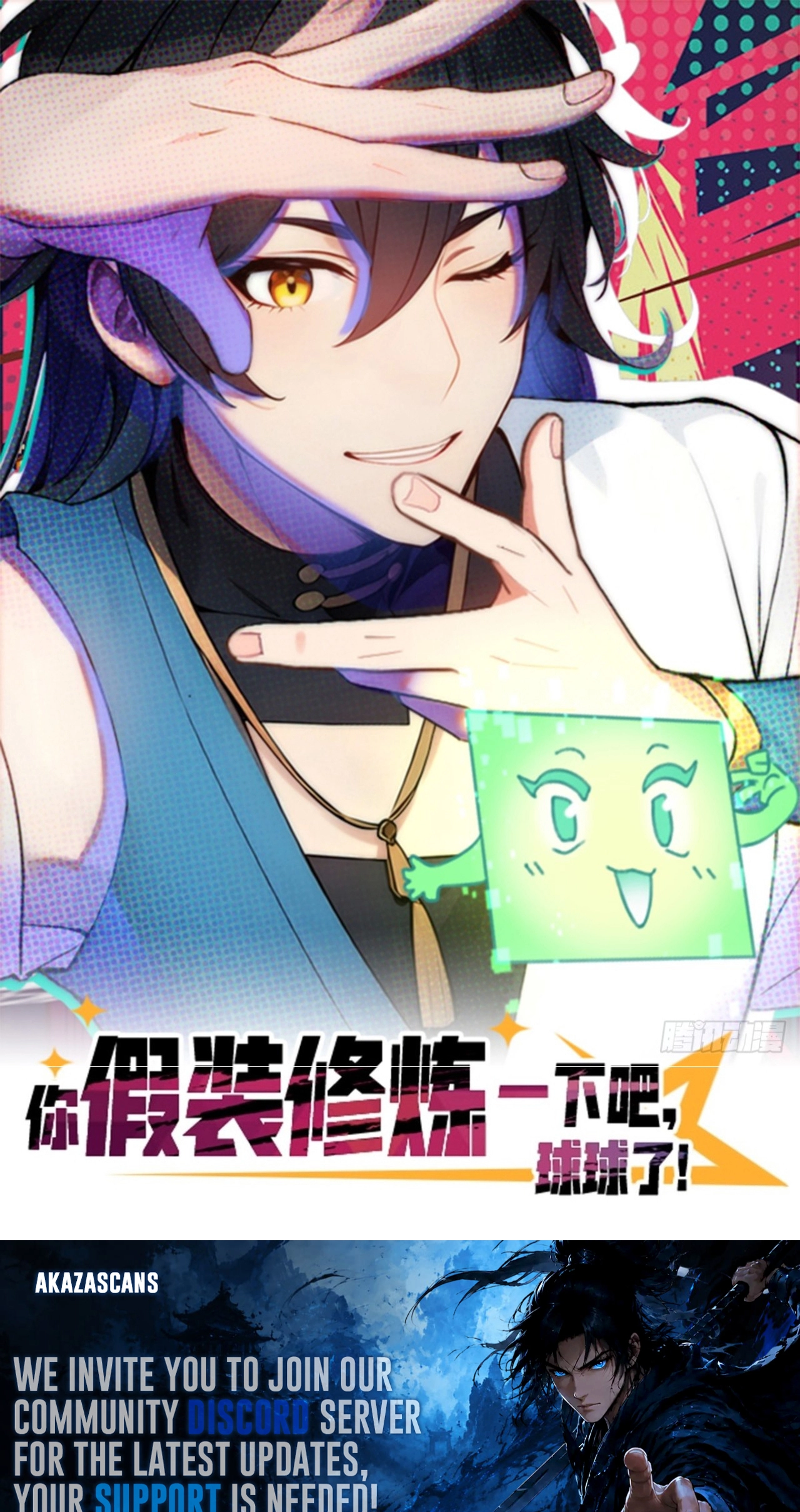 Read Please Pretend to Cultivate For a While chapter 29 image 0 on Lezhin