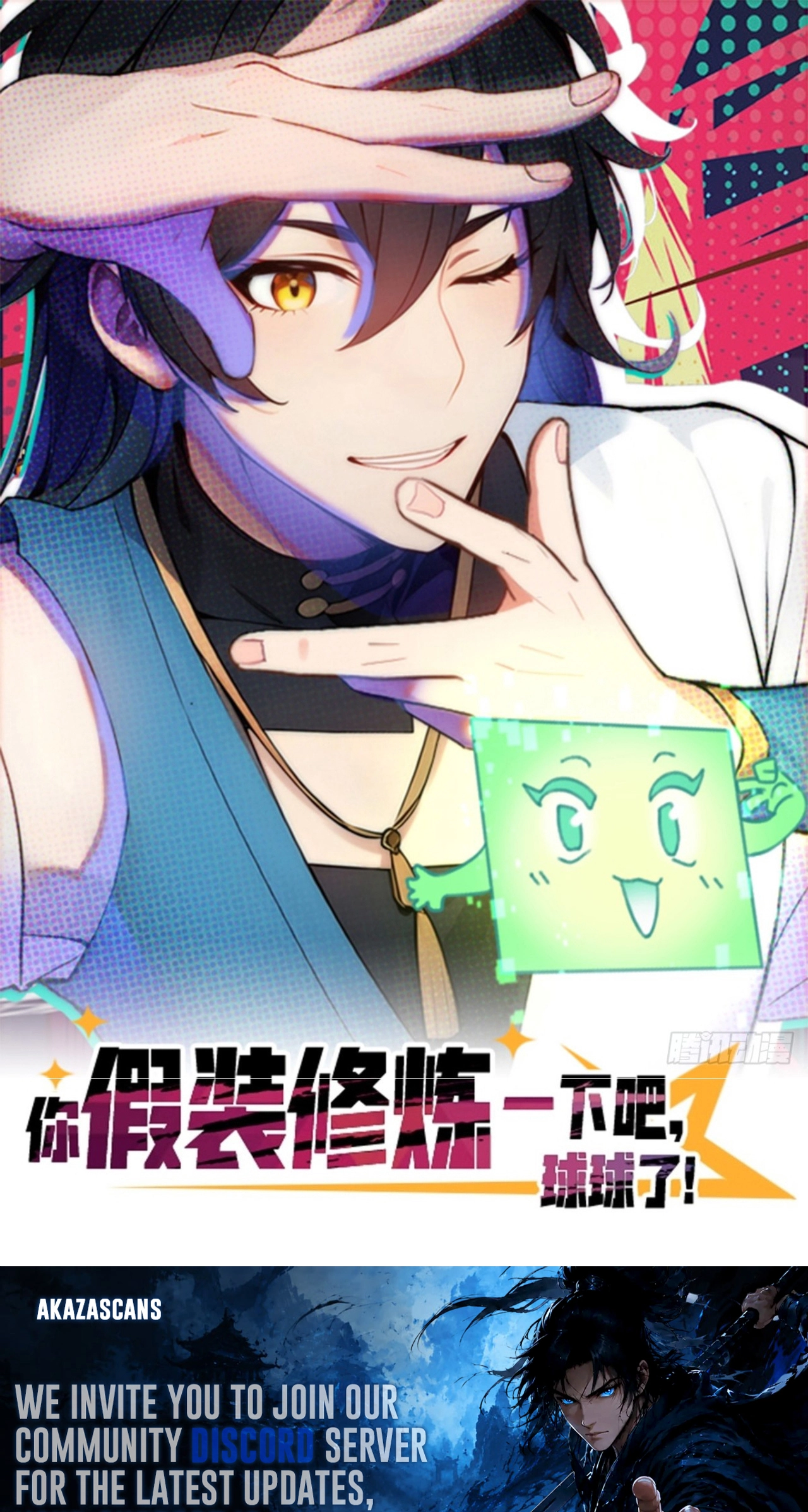 Read Please Pretend to Cultivate For a While chapter 30 image 0 on Lezhin