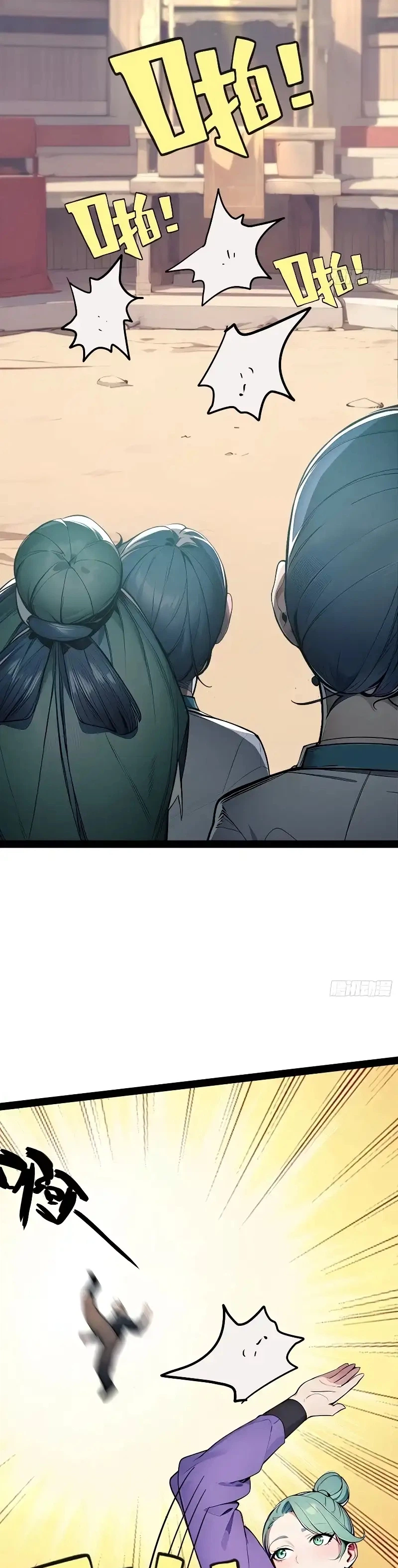 Read Please Pretend to Cultivate For a While chapter 9 image 6 on Lezhin