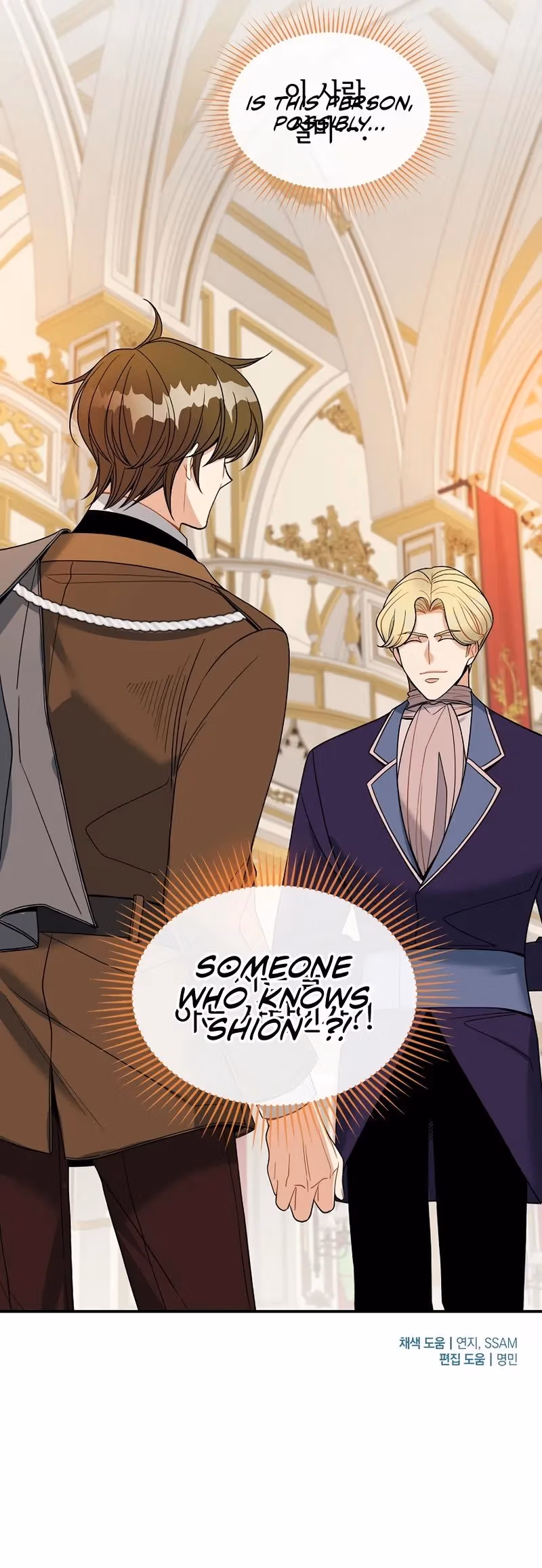 Read Please Repent, Your Grace! chapter 19 image 8 on Lezhin