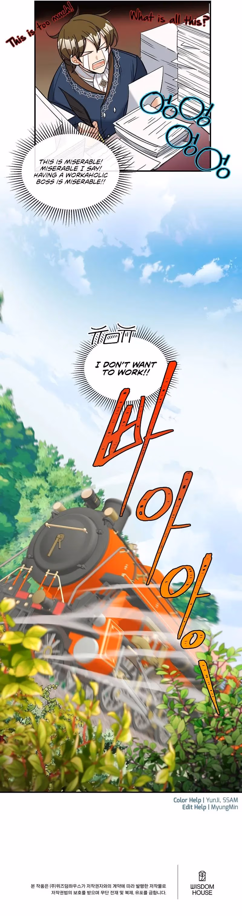 Read Please Repent, Your Grace! chapter 30 image 9 on Lezhin