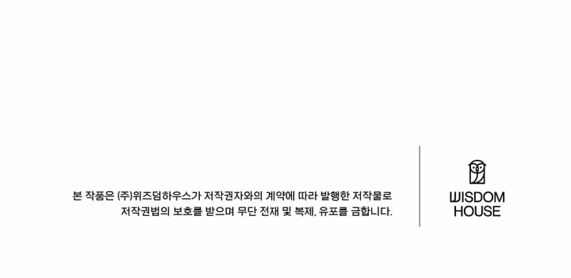 Read Please Repent, Your Grace! chapter 35 image 9 on Lezhin