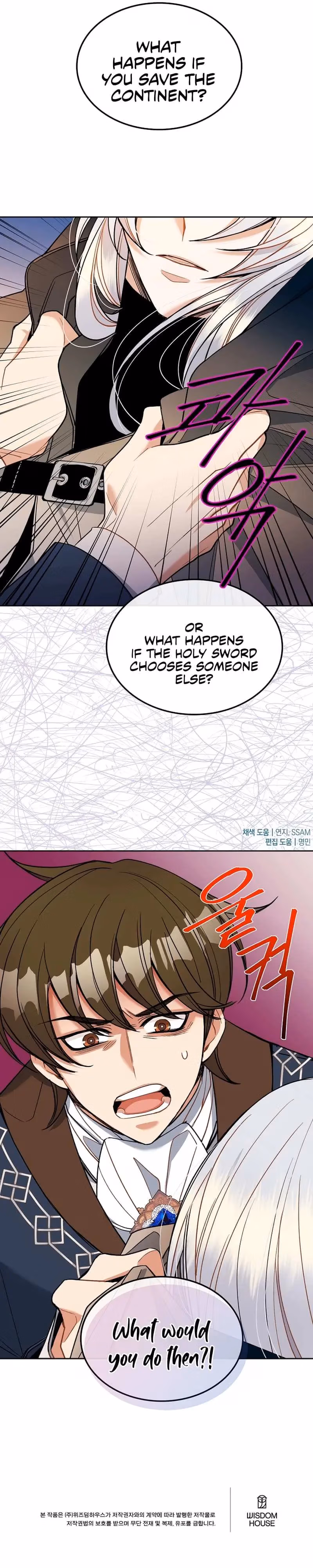 Read Please Repent, Your Grace! chapter 39 image 8 on Lezhin