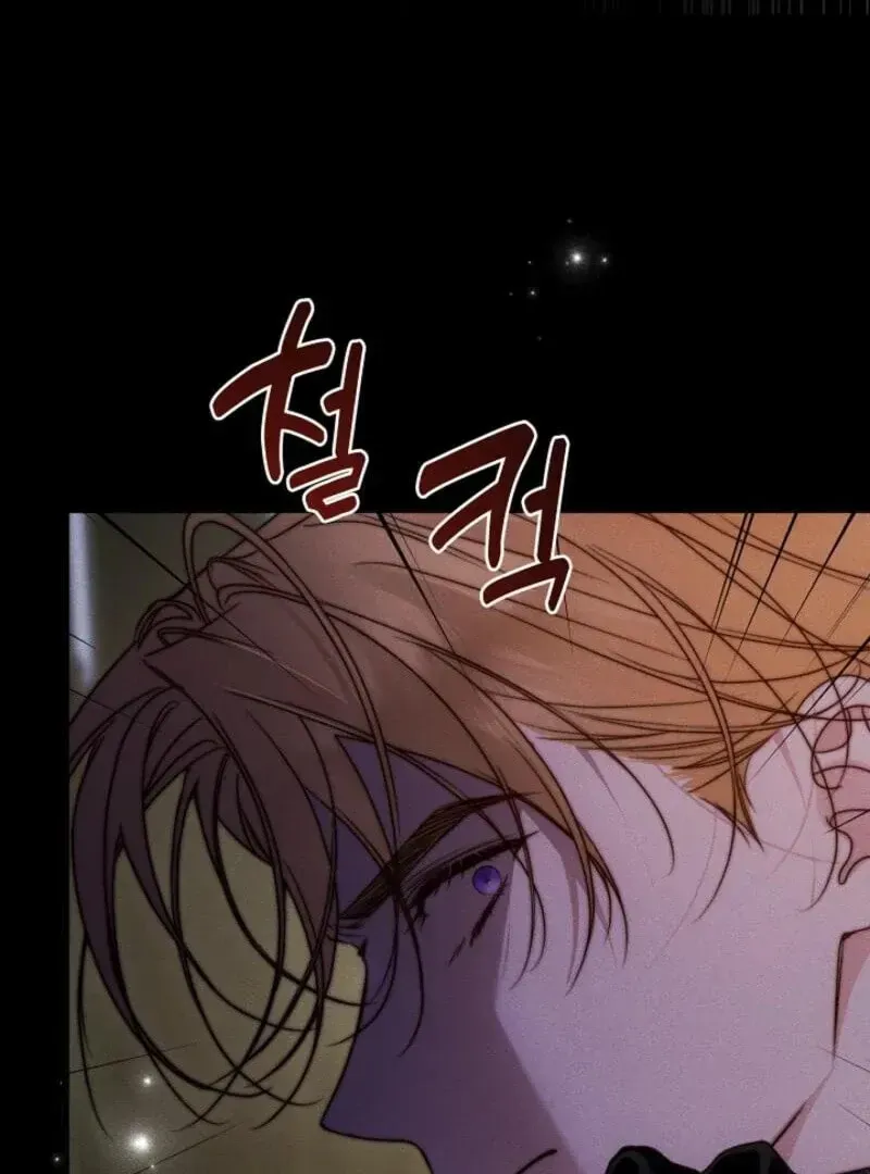 Read Please Save Me chapter 71 image 154 on Lezhin