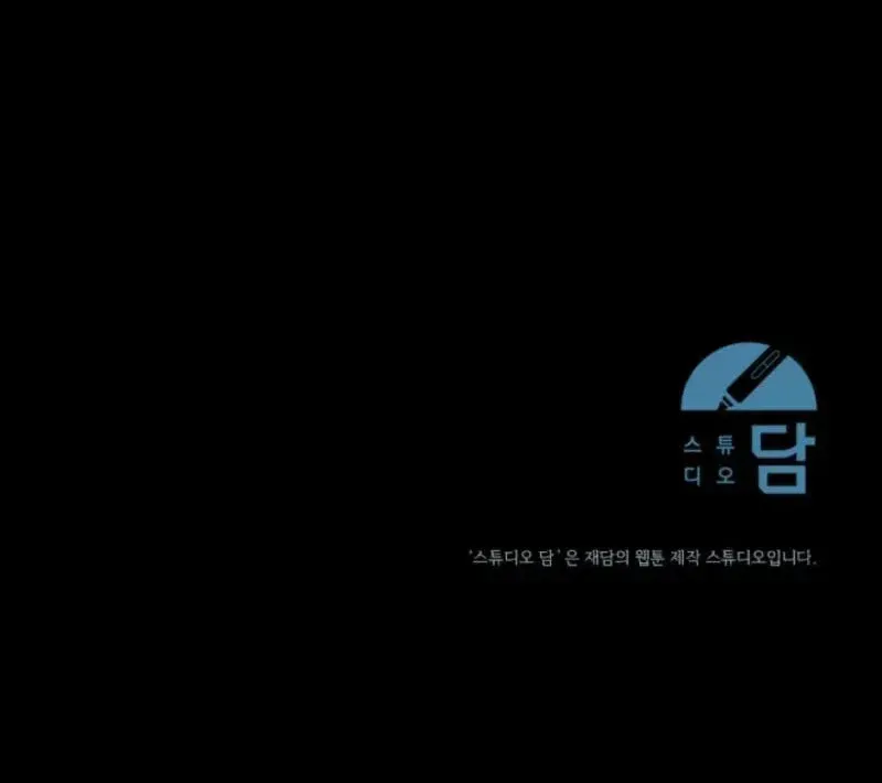 Read Please Save Me chapter 71 image 191 on Lezhin