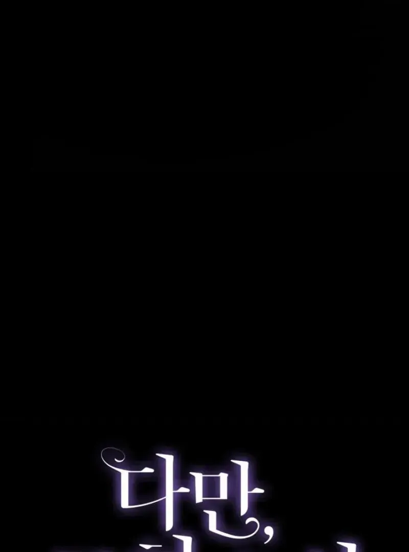 Read Please Save Me chapter 71 image 61 on Lezhin