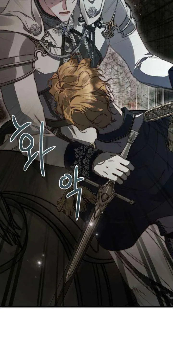 Read Please Save Me chapter 88 image 10 on Lezhin
