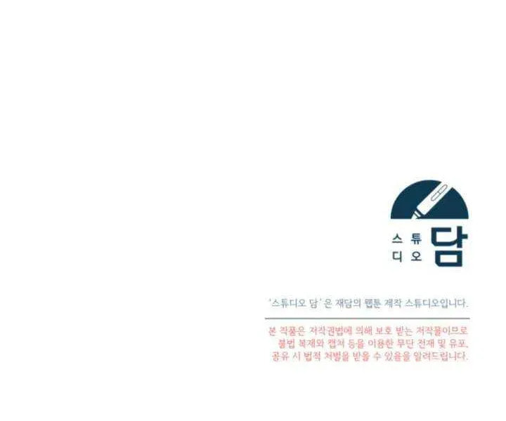 Read Please Save Me chapter 89 image 90 on Lezhin