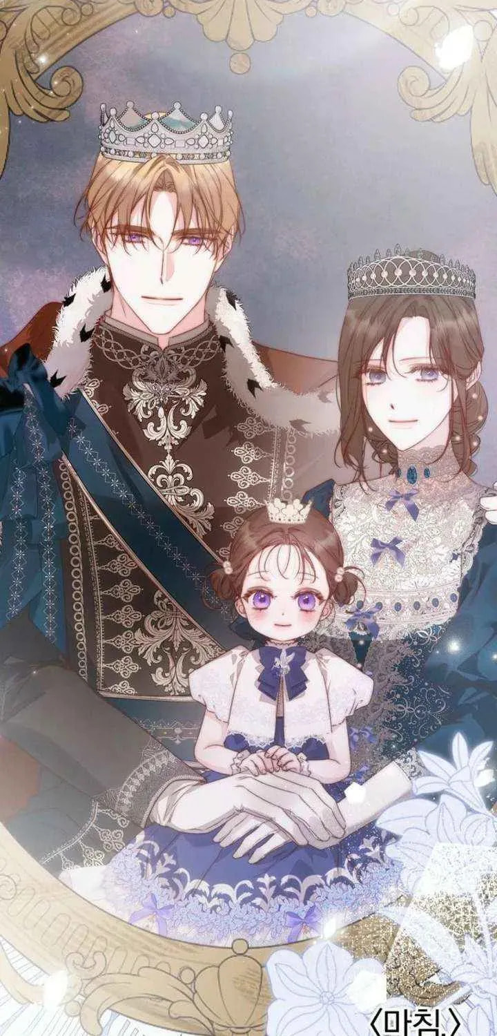 Read Please Save Me chapter 90 image 106 on Lezhin