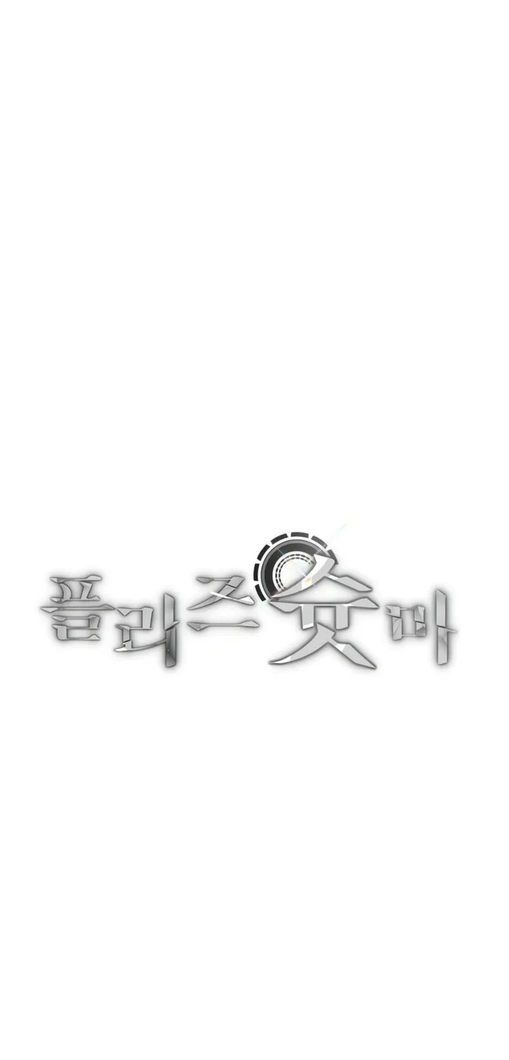 Read Please Shoot Me chapter 25 image 4 on Lezhin