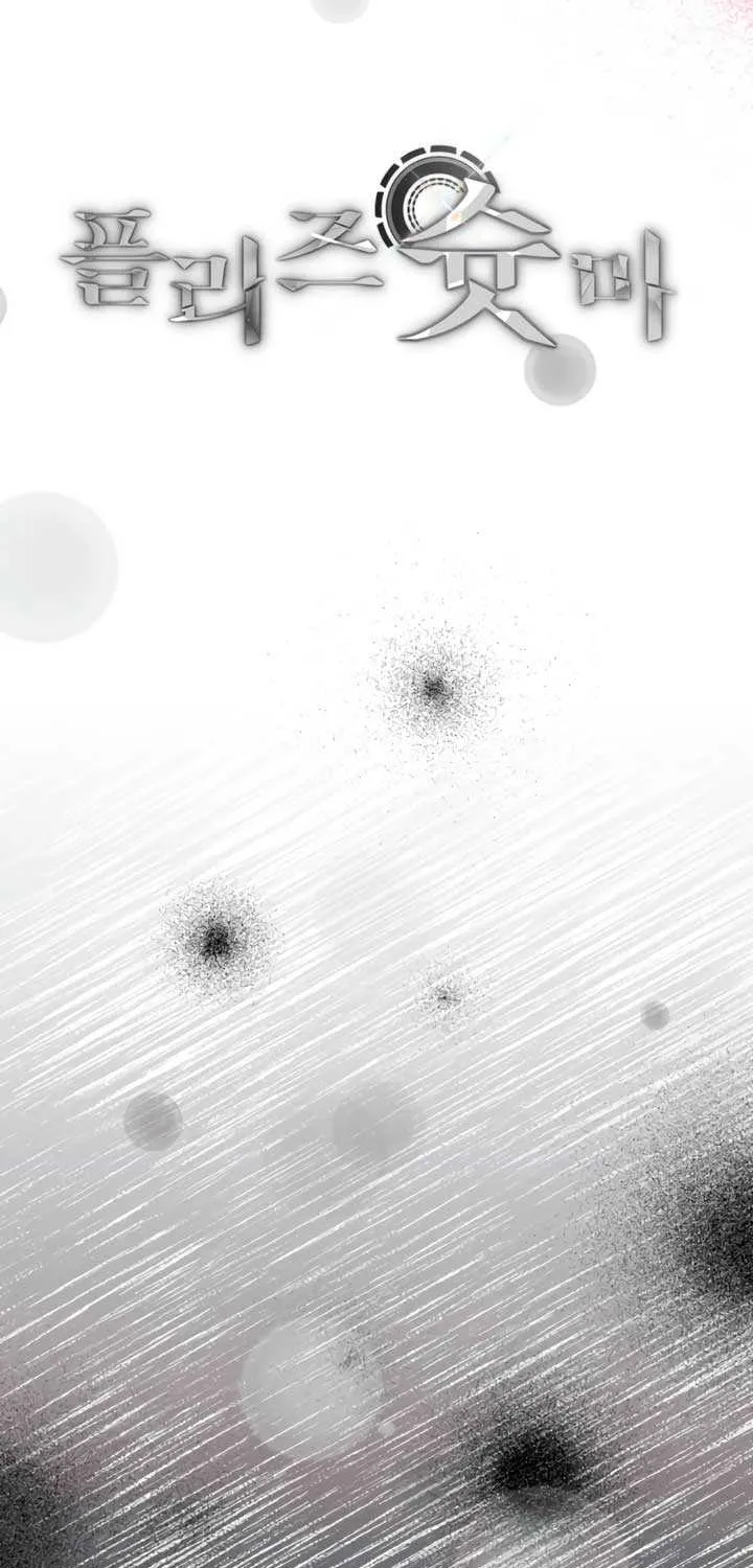 Read Please Shoot Me chapter 30 image 32 on Lezhin