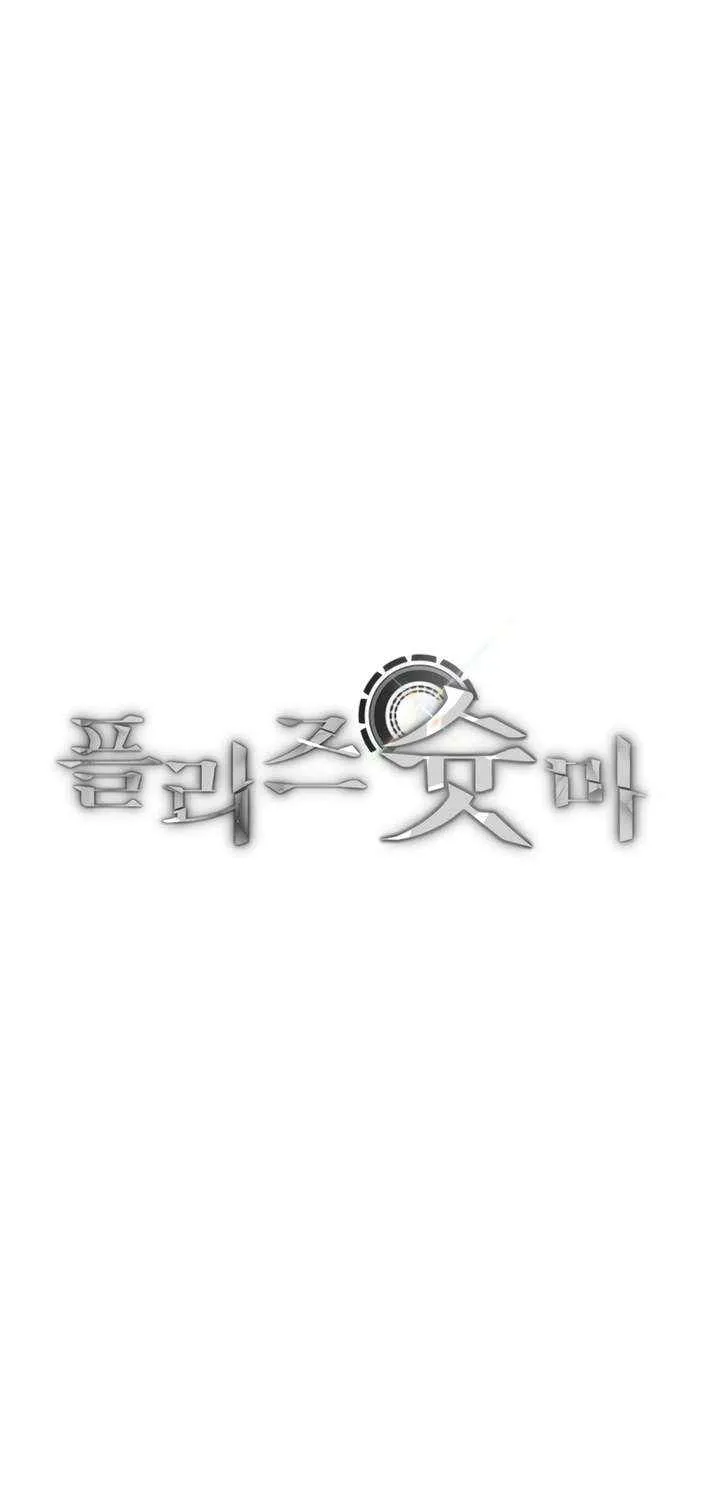 Read Please Shoot Me chapter 32 image 4 on Lezhin