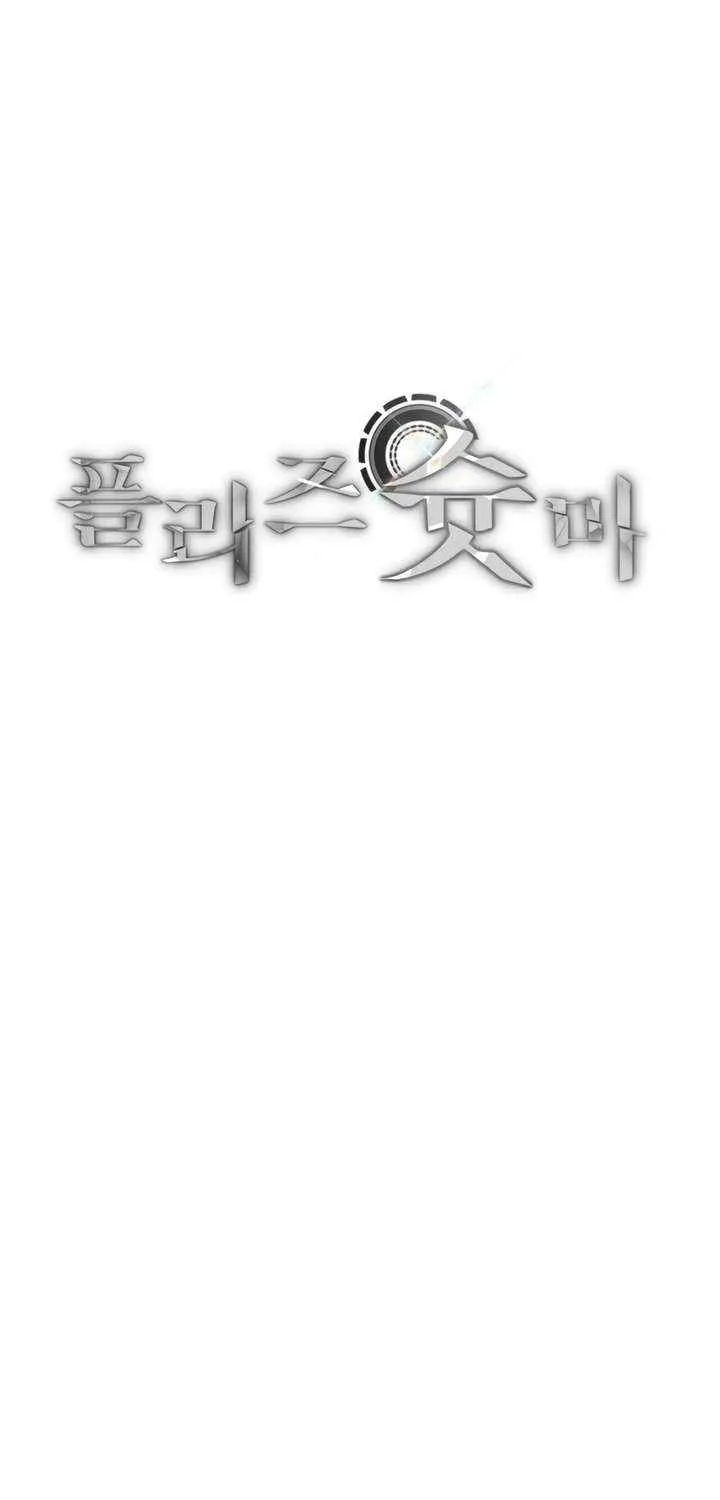 Read Please Shoot Me chapter 33 image 13 on Lezhin