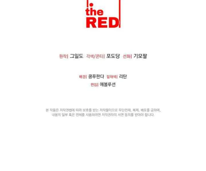 Read Please Shoot Me chapter 34 image 70 on Lezhin