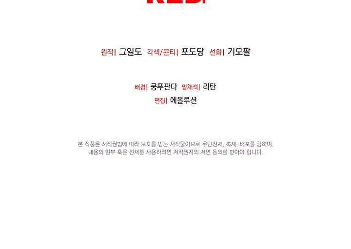 Read Please Shoot Me chapter 36 image 80 on Lezhin