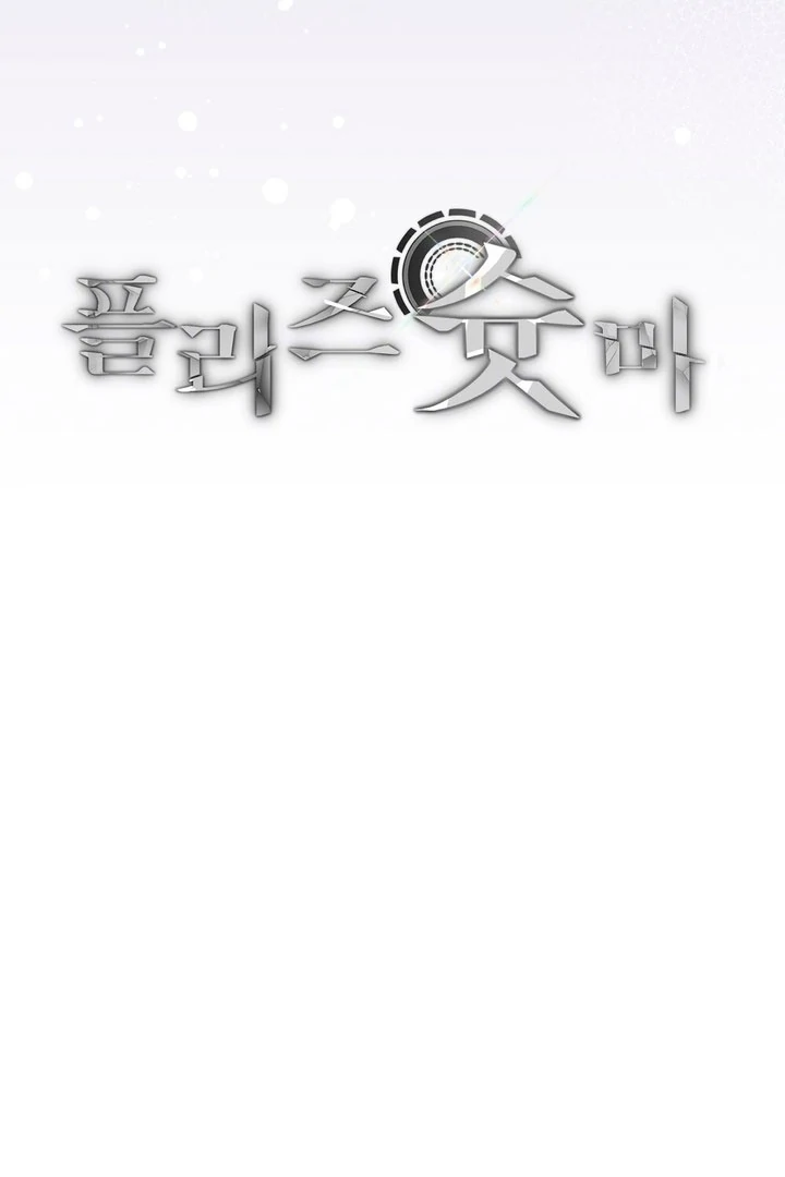 Read Please Shoot Me chapter 43 image 28 on Lezhin
