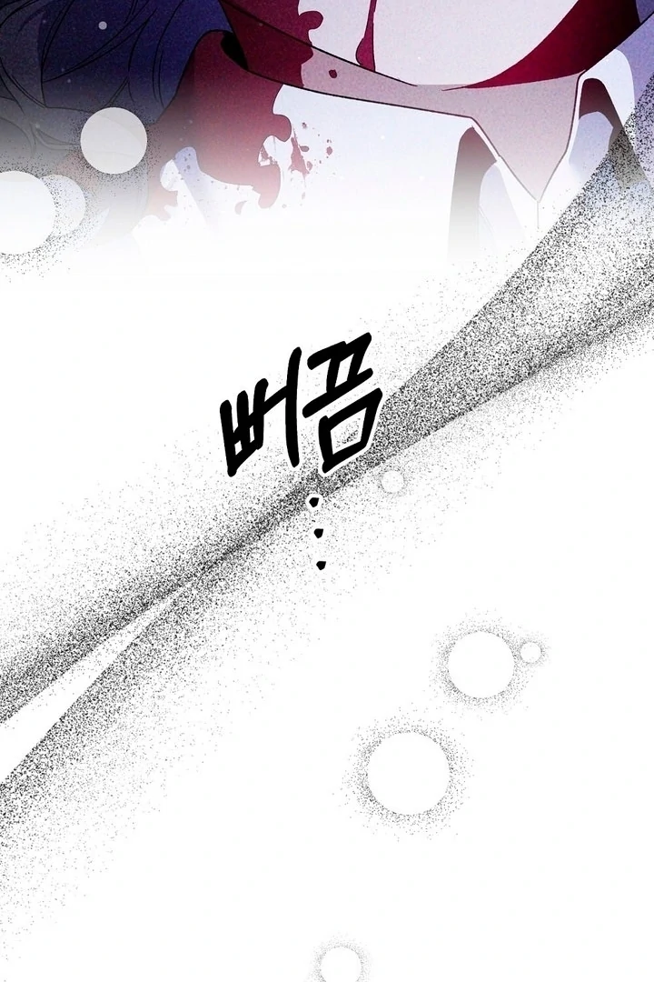 Read Please Shoot Me chapter 43 image 52 on Lezhin