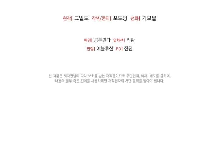 Read Please Shoot Me chapter 44 image 10 on Lezhin
