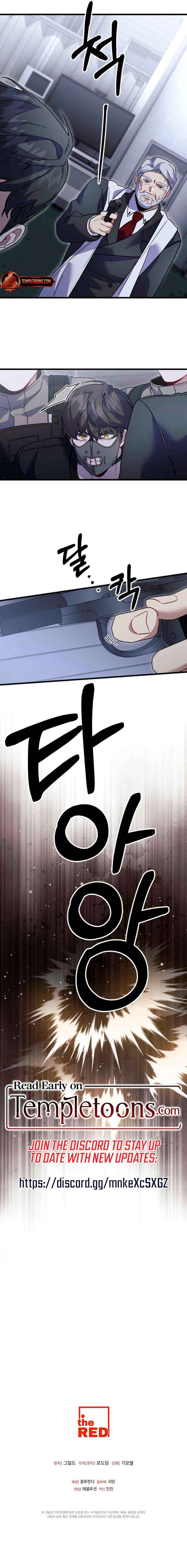 Read Please Shoot Me chapter 46 image 8 on Lezhin