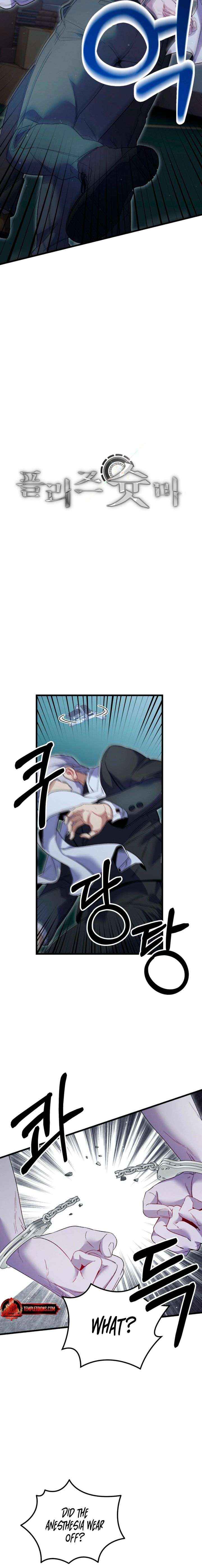 Read Please Shoot Me chapter 47 image 1 on Lezhin