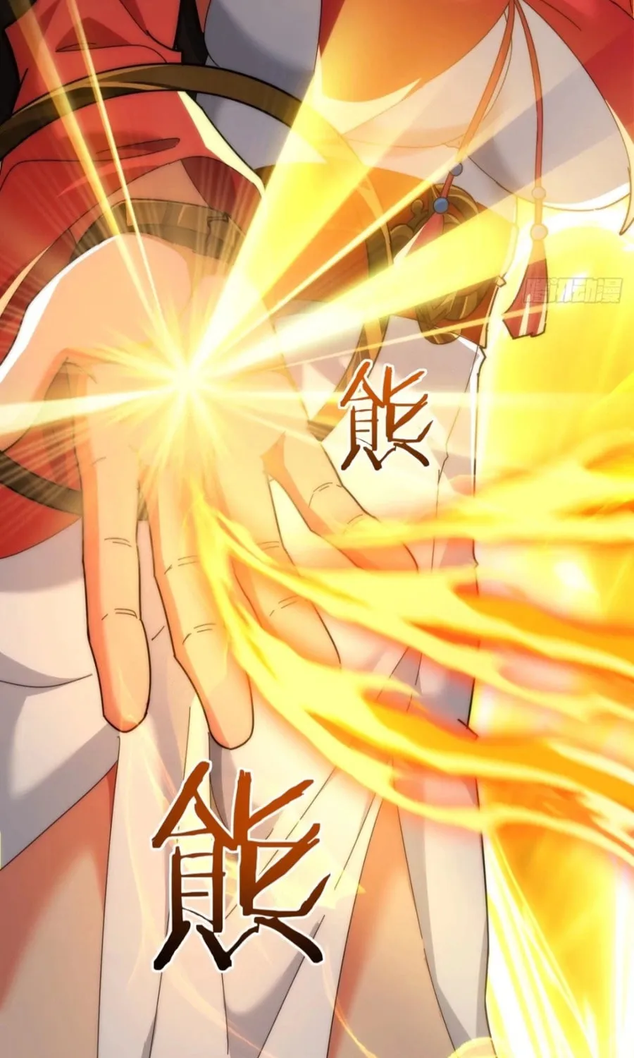 Read Please Slay The Demon! Young Master! chapter 100 image 8 on Lezhin
