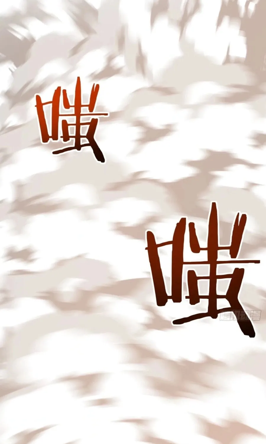 Read Please Slay The Demon! Young Master! chapter 102 image 19 on Lezhin