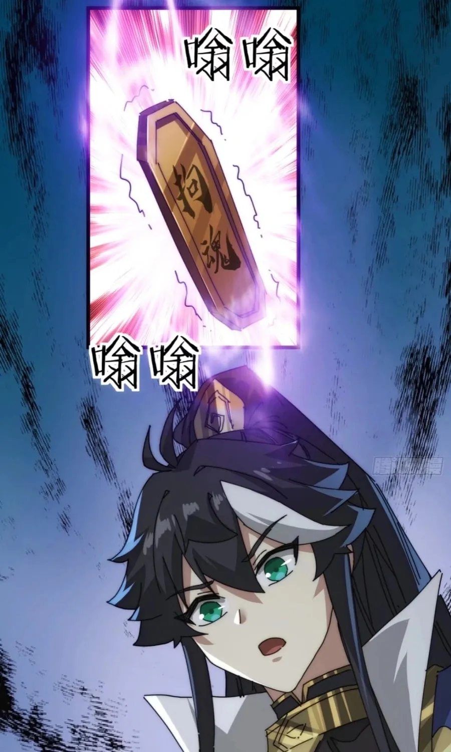Read Please Slay The Demon! Young Master! chapter 103 image 70 on Lezhin