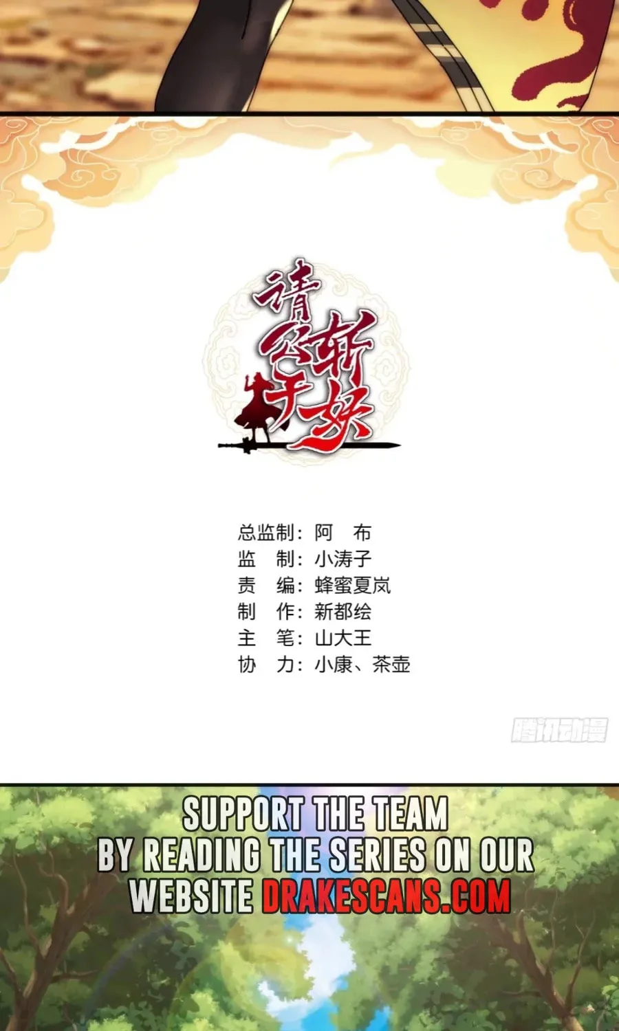 Read Please Slay The Demon! Young Master! chapter 104 image 2 on Lezhin