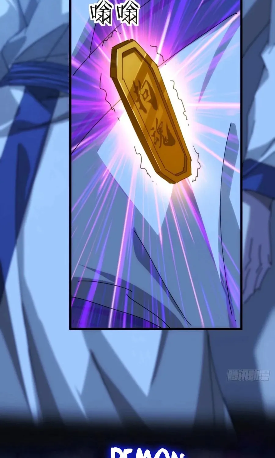 Read Please Slay The Demon! Young Master! chapter 106 image 69 on Lezhin