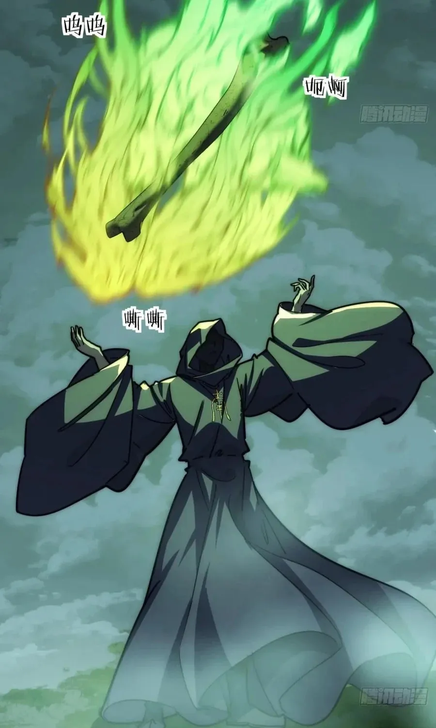 Read Please Slay The Demon! Young Master! chapter 110 image 11 on Lezhin